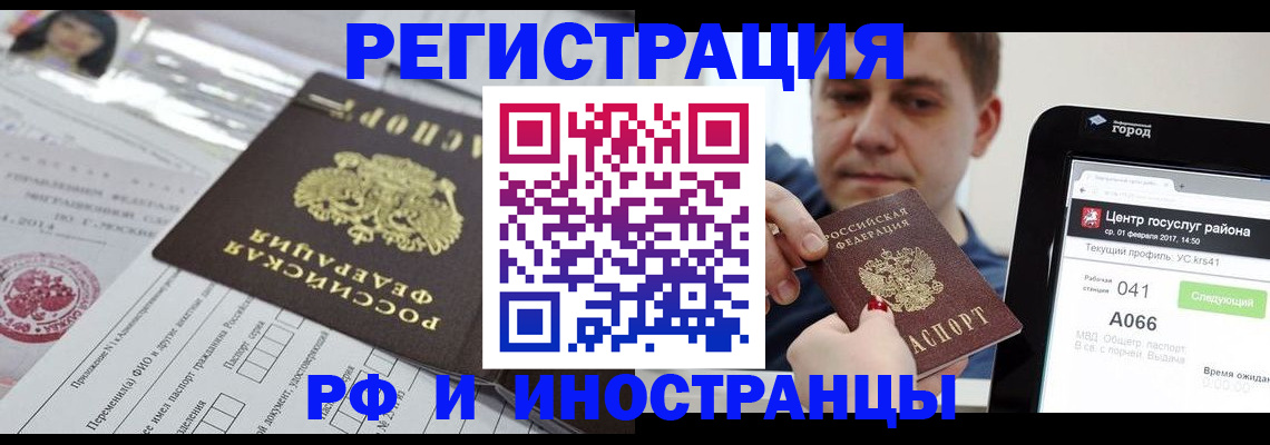 регистрация в Комсомольске-на-Амуре