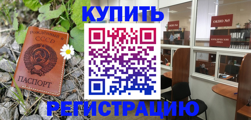 прописка ребенка в Комсомольске-на-Амуре