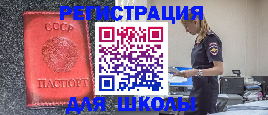 найти адрес прописки в Комсомольске-на-Амуре