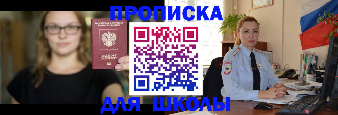 прописка поиск в Комсомольске-на-Амуре