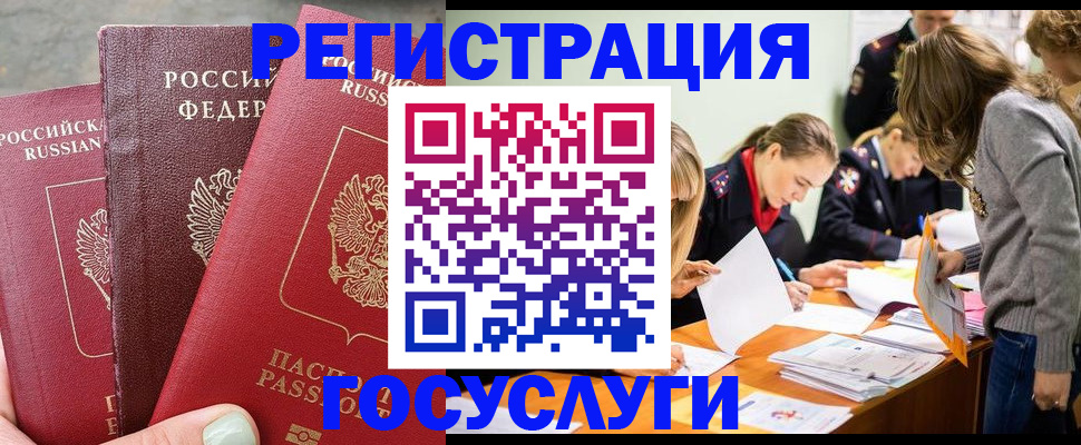 прописка паспорт в Комсомольске-на-Амуре