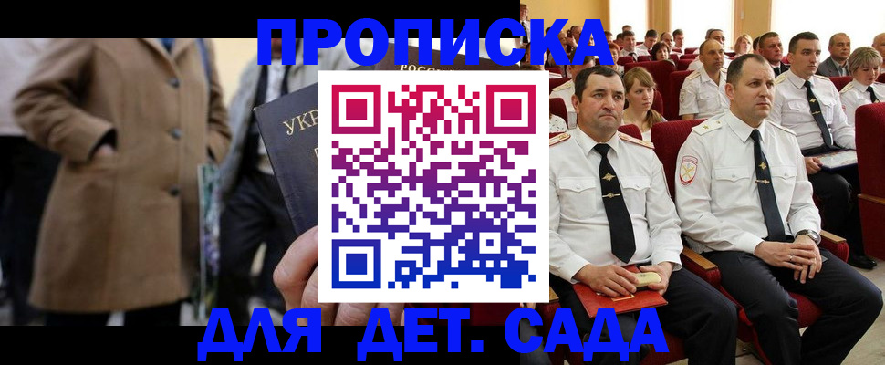 временная регистрация для всех в Комсомольске-на-Амуре