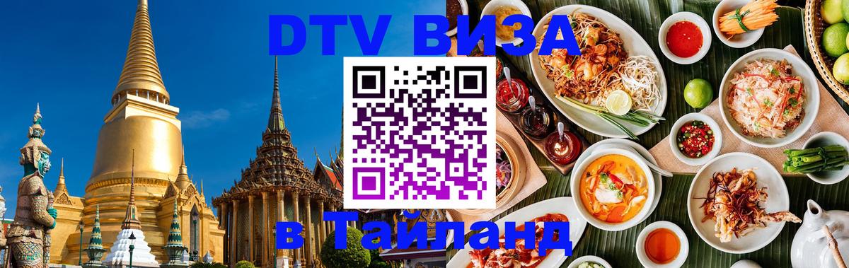 Оформление DTV визы под ключ: стоимость и тарифы, только загранпаспорт - Комсомольск-на-Амуре  20.11.2025 